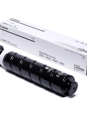 佳能NPG-73 BK原装黑色墨粉（适用于iR-ADV 4525/4535/4545）