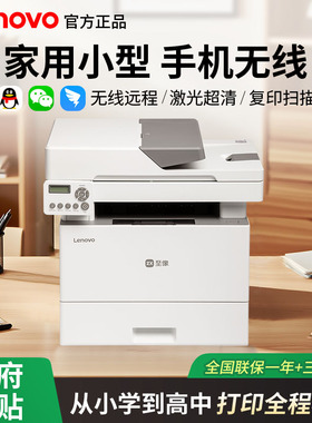 政府补贴联想m3350dnwa大型办公专用m3300dnwa至像黑白激光打印机