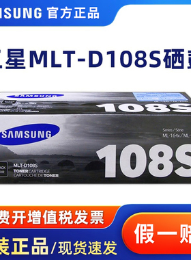 原装三星108S硒鼓MLT-D108S ML-1640 2240 1641 2241 粉盒