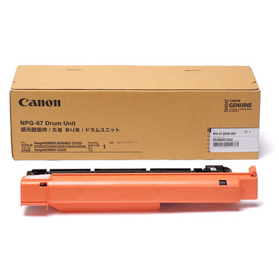 佳能（Canon）NPG-67感光鼓组件四鼓通用适用C39系列/C3330L