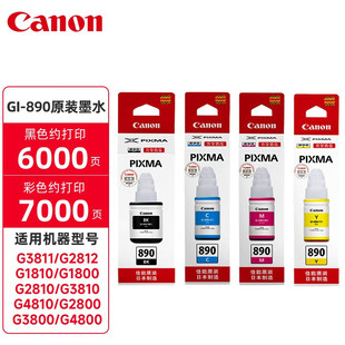 G4810 佳能GI890原装 G3800 G2800 G3810 墨水适用于佳能G1810