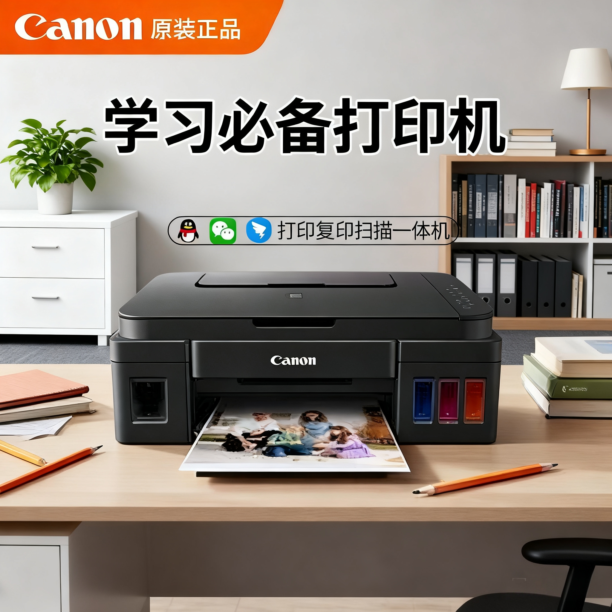 佳能G3811家用小型打印机彩色墨仓式打印复印扫描学生家庭作业