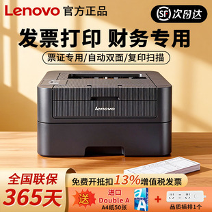 2655dn黑白激光打印机家用办公 2605d 政府补贴联想lj2405 2405d