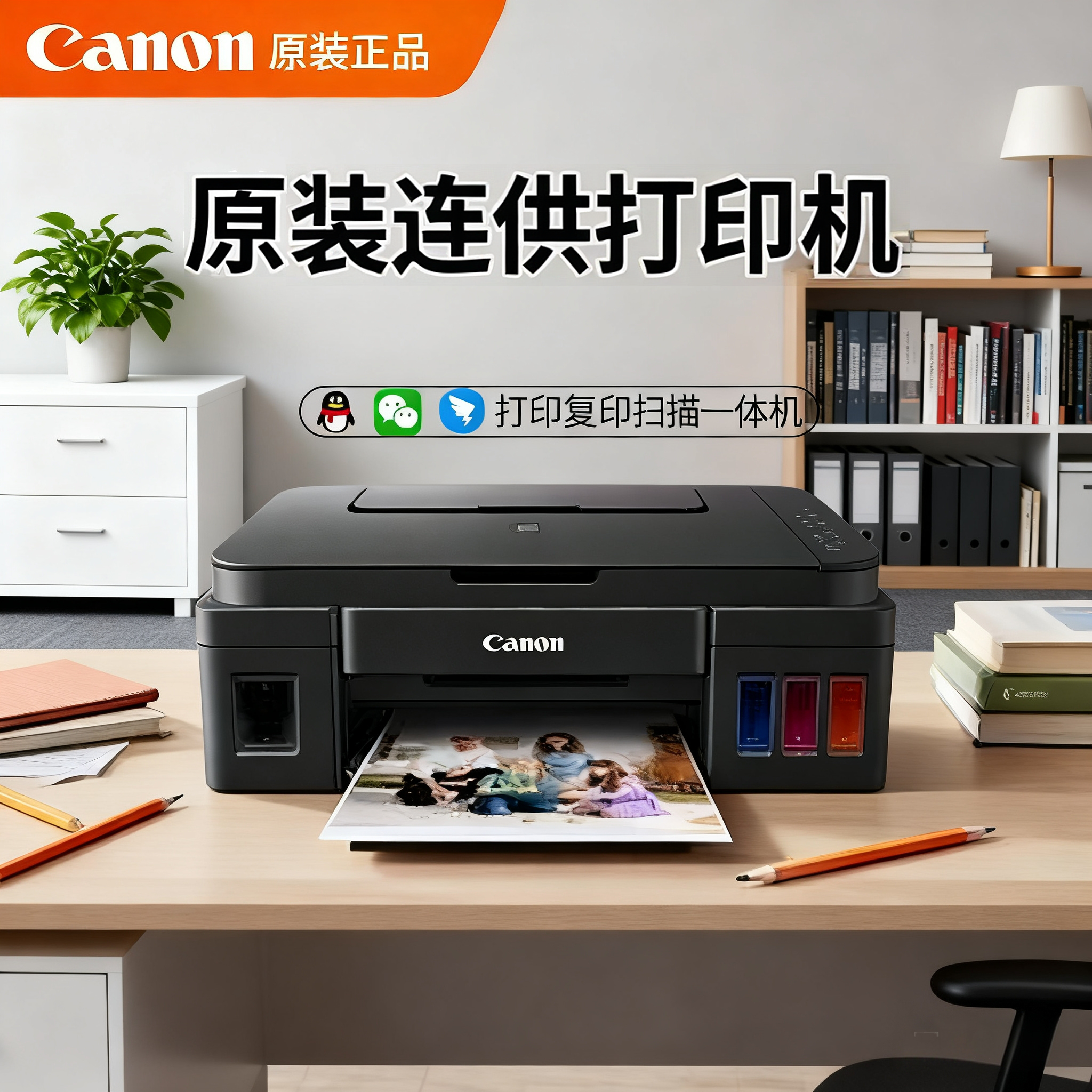 佳能G3811打印机家用小型加墨式原装连供喷墨复印扫描一体机
