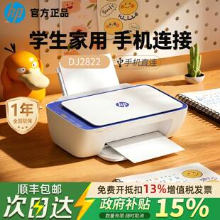 惠普2822彩色无线打印机家用小型复印扫描一体机手机照片连供墨仓