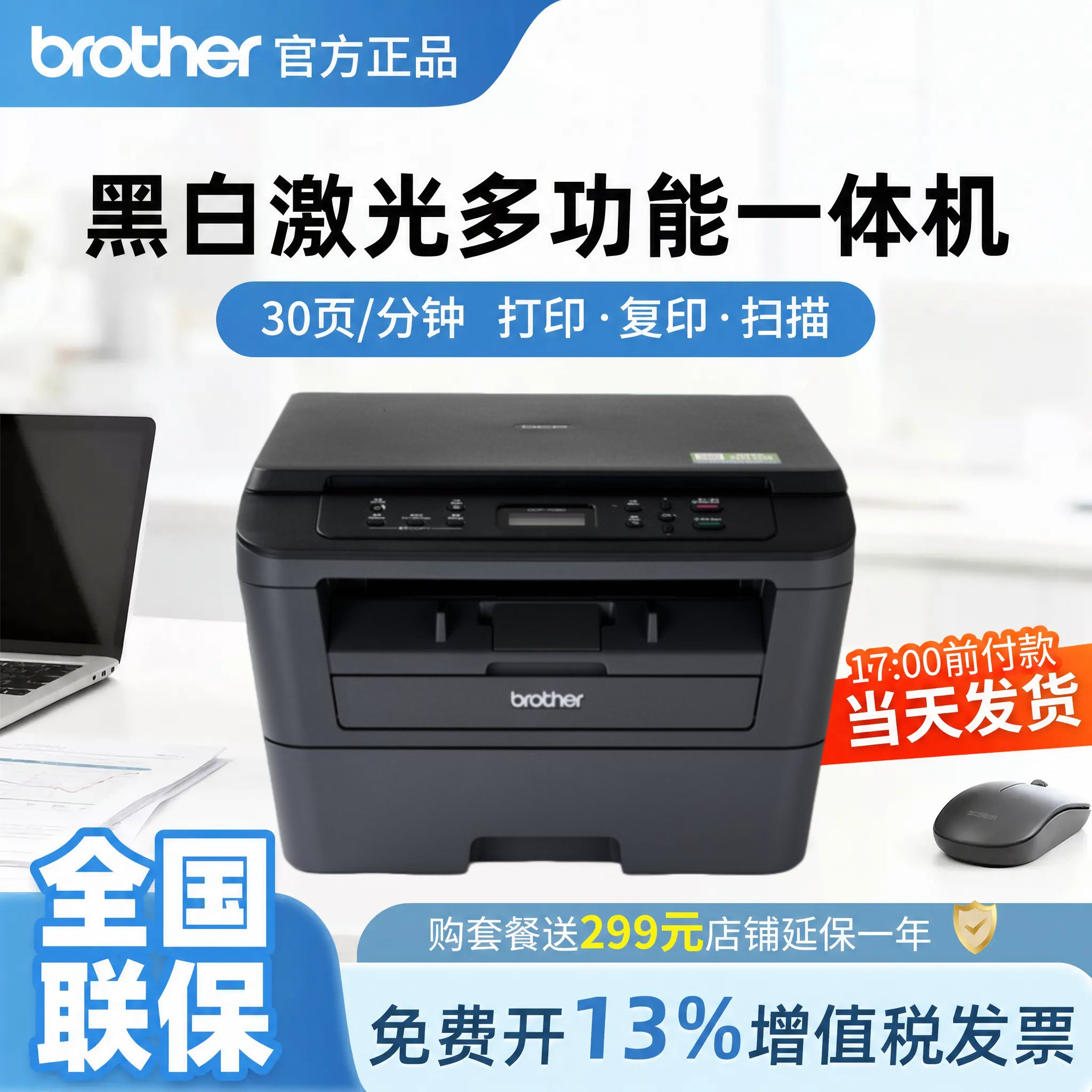 兄弟打印机DCP-7180DN/7080D/7080办公A4复印