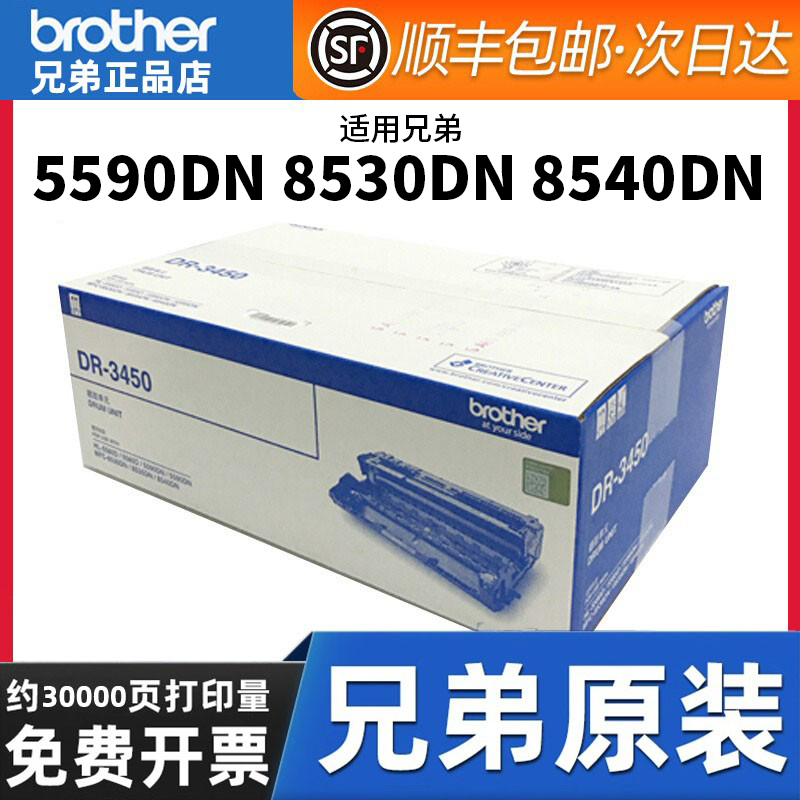 兄弟brother鼓粉分离打印清晰