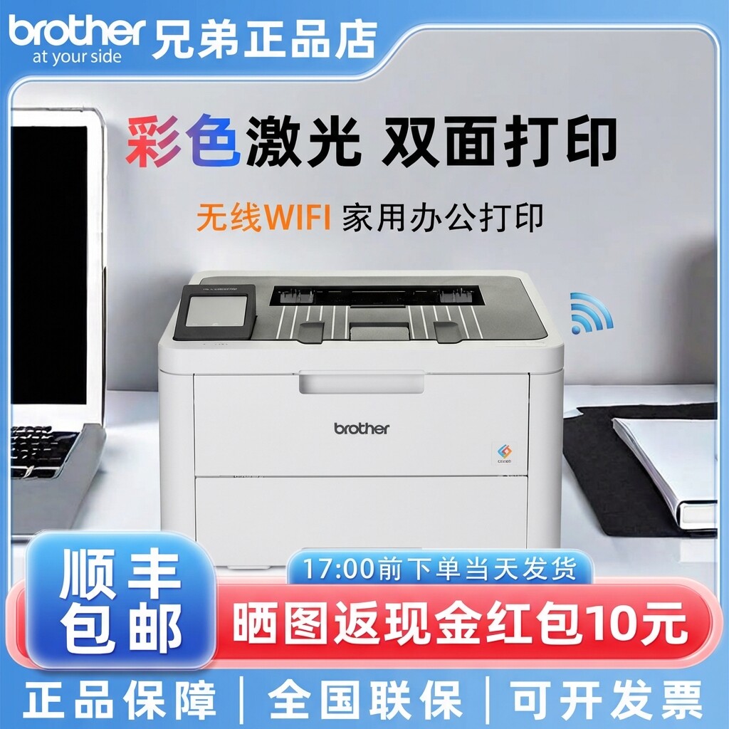 兄弟HL-L3228/3288CDW彩色激光打印机双面无线A4单