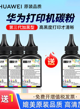 华为毕昇pixlab x1/b5/p5激光打印机碳粉墨粉墨盒专用f1500硒鼓