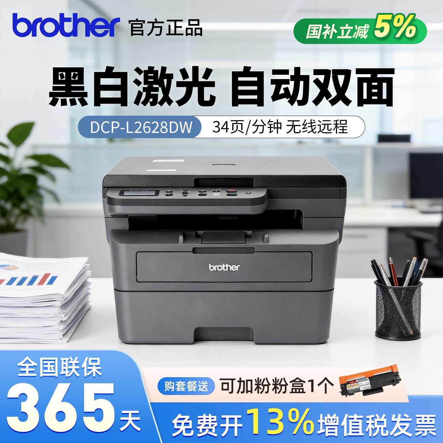 兄弟黑白激光打印机L2628DW/L2648DW无线办公专用复印扫描一体机