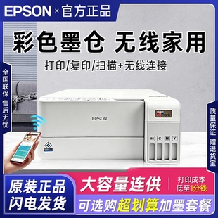 爱普生彩色墨仓式 喷墨无线L3256家用打印机复印扫描一体机L3258