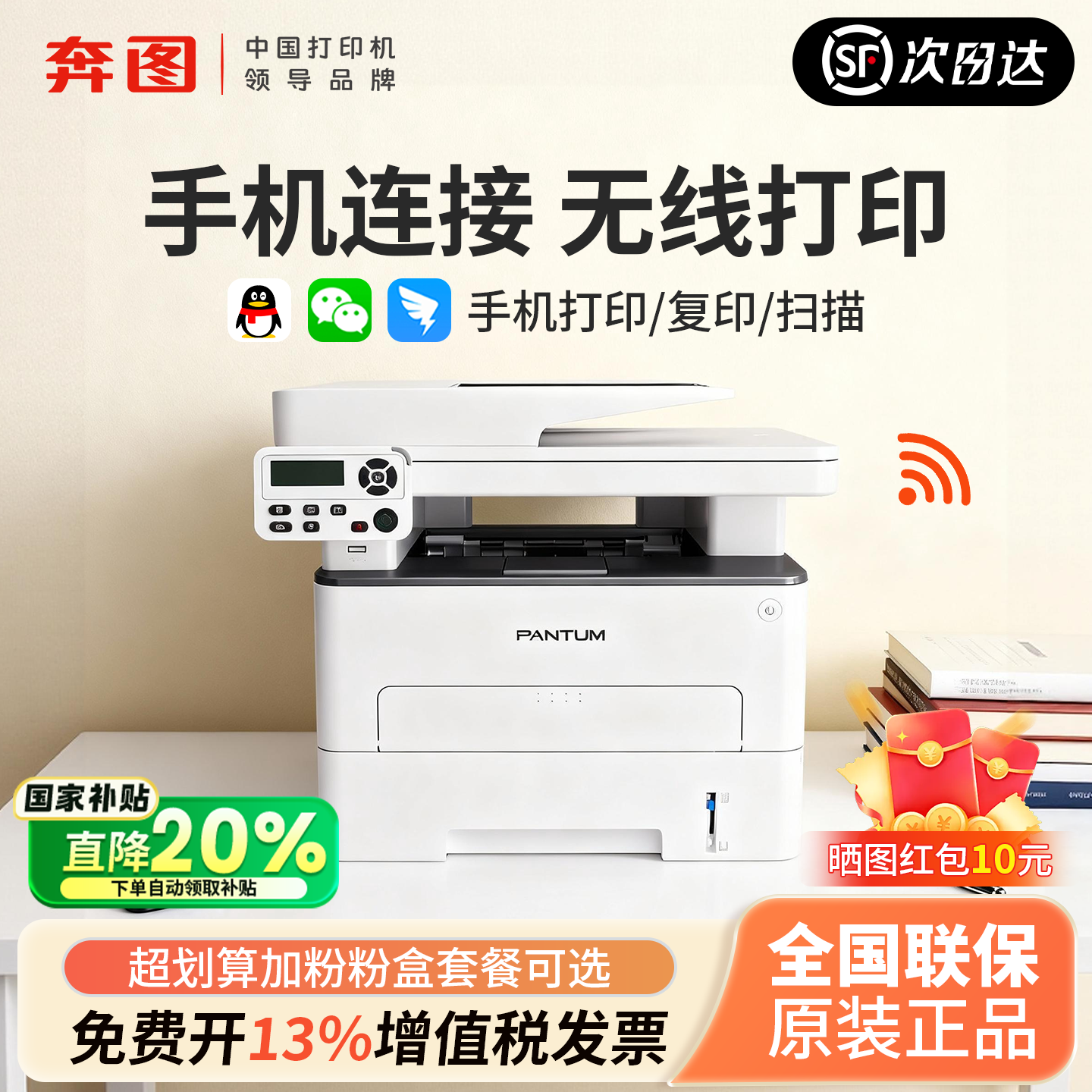 奔图M7160DW/6760DW黑白激光打印机手机连接自动双面打印办公学习