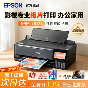 官方热卖 爱普生L8188/8168照片打印机高品质6色A3彩色喷墨打印机
