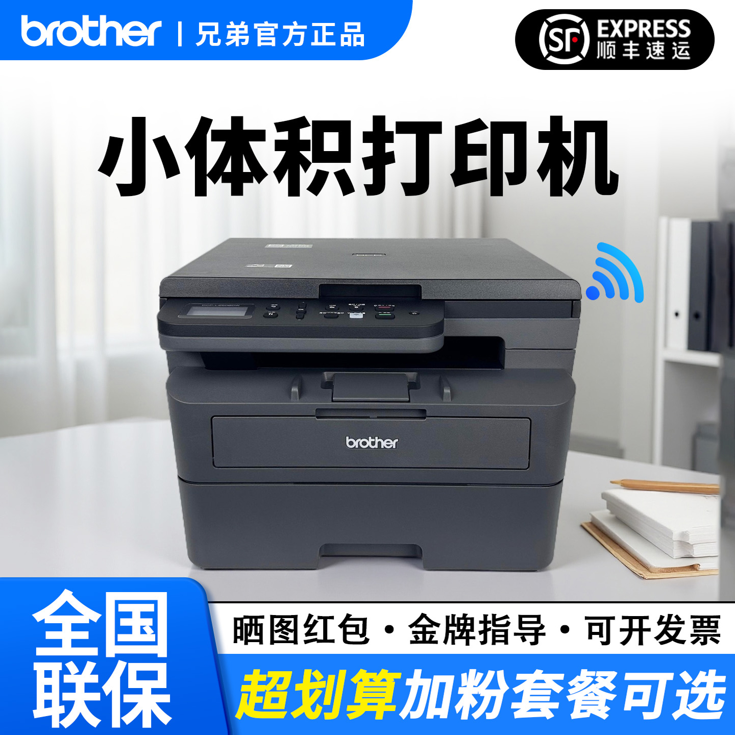 兄弟DCP-L2508DW黑白激光打印机复印扫描一体机家用办公小型无线