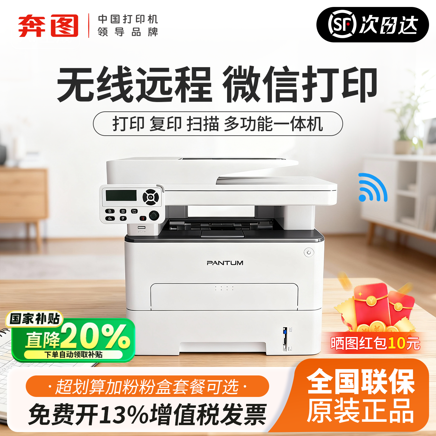奔图M7160DW/6760DW黑白激光打印机微信打印自动双面打印办公学习