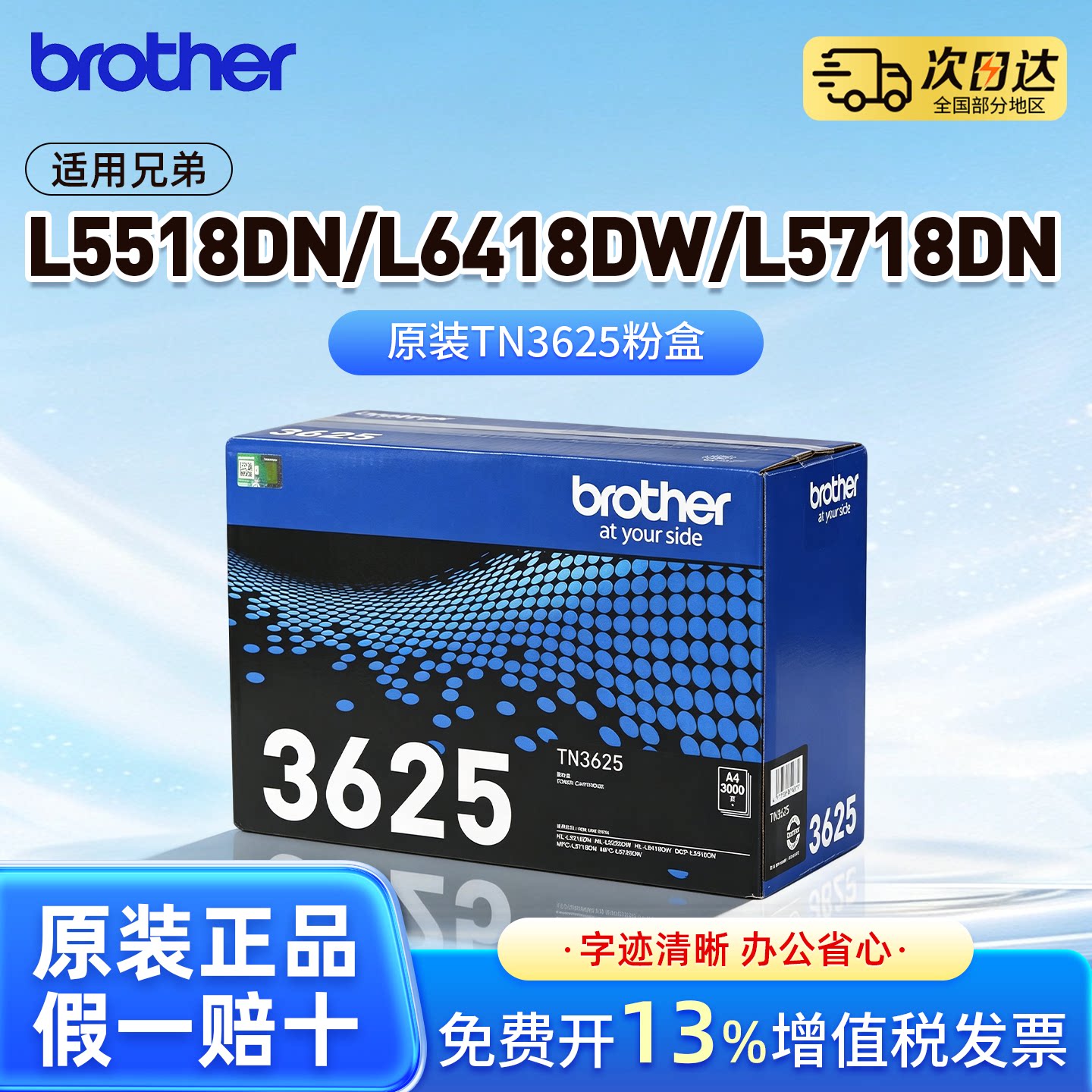 Brother original toner cartridge TN3625 is suitable for L5518DN L6418DW L5718DN toner drum holder 5728