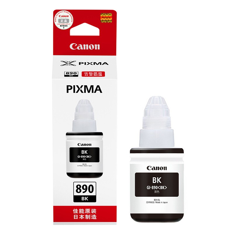 佳能890颜料墨水墨仓喷墨打印机