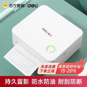 得力X1B超清扫描免抄神器初高中学生家用喵喵相印宝错题打印机