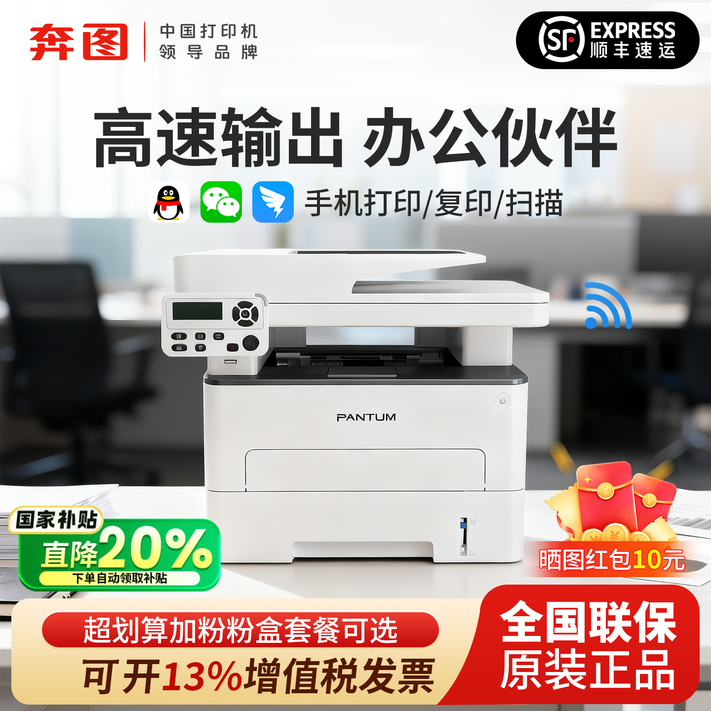 奔图7160办公激光高速政府补贴新