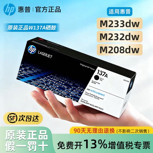 惠普原装正品W1370A黑色硒鼓