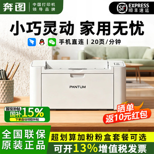 奔图P2200W黑白激光打印机无线wifi可连手机迷你家用小型办公家庭