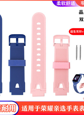 适用荣耀亲选儿童电话手表表带视海卫家W251硅胶表带柔软透气腕带配件