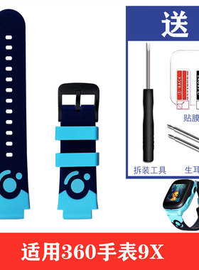 适用360电话手表表带9X儿童智能手表W901/W902/W906替换硅胶表链配件