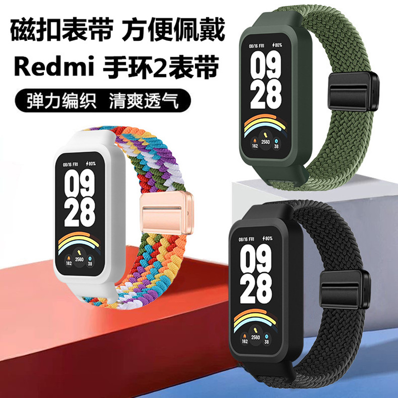 欧煜适用红米手环2/3表带磁吸