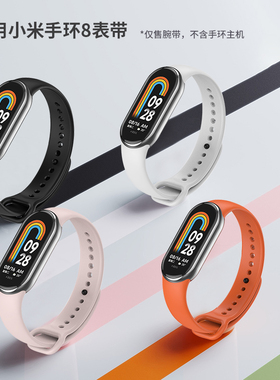 适用小米手环8表带9运动智能手表10NFC陶瓷版尼龙回环编织弹力腕带男女替换表链配件