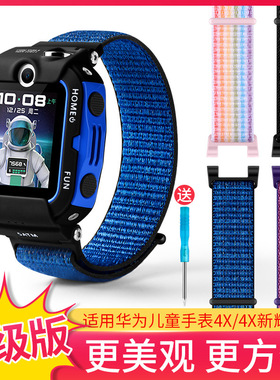 适用华为儿童手表表带4X尼龙回环腕带4X新耀款NLK-AL00电话手表5pro替换编织表链配件
