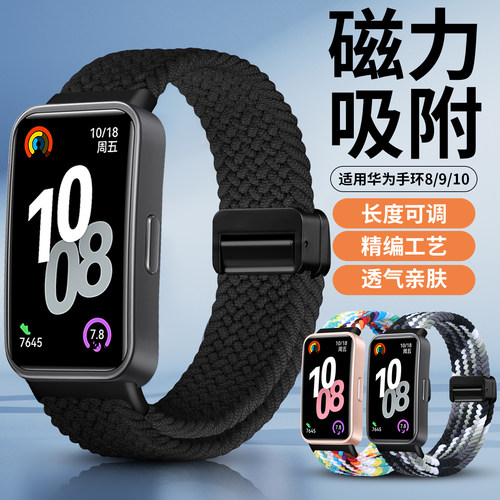 欧煜适用华为手环891011磁吸表带