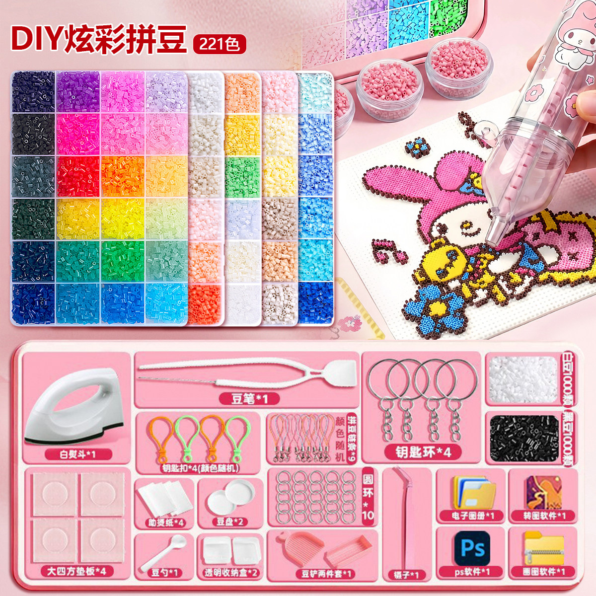 【超高品质】拼豆套装全套工具融合豆补充包材料包全套装工具MARD