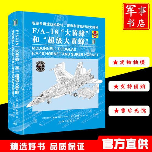现货翻译中文版军事书店