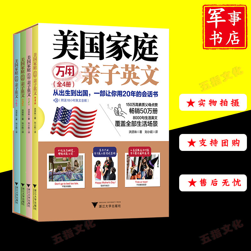 美国美国家庭万用美国家庭万用