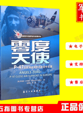 零度天使：P-47在欧洲战场的近距空中支援 [Angels Zero：P-47 Close AIR Support in Europe]