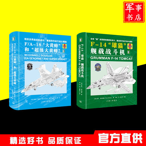 现货翻译中文版军事书店