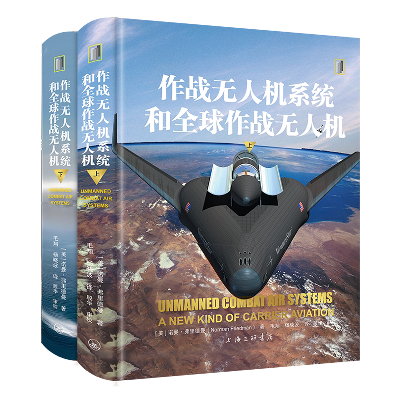 作战无人机系统和全球作战无人机（上下）无人机作战起源和发展史世界新型作战无人机无人机改变现代战争定义俄乌战争