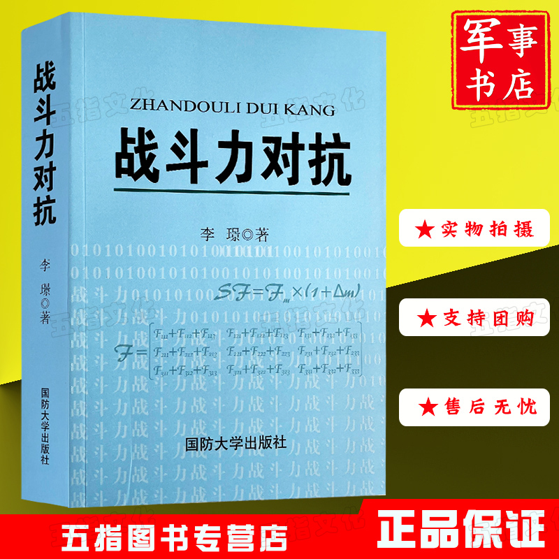 战斗力对抗 战斗力解析兄弟篇李璟国...