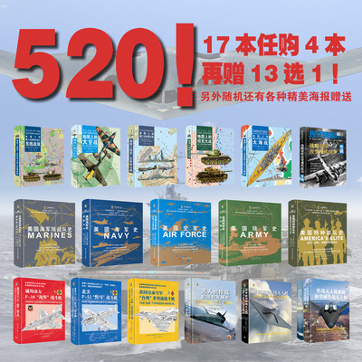 无人机战斗机地图上的第二次世界大战大空战大海战坦克大战东线战场美国海陆空战史特种部队海军陆战队野马战隼台风战略轰炸战争