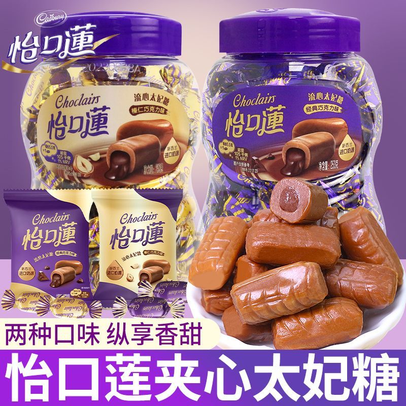 原味喜糖怡口莲太妃糖253g罐装经典巧克力夹心糖果原味榛仁味