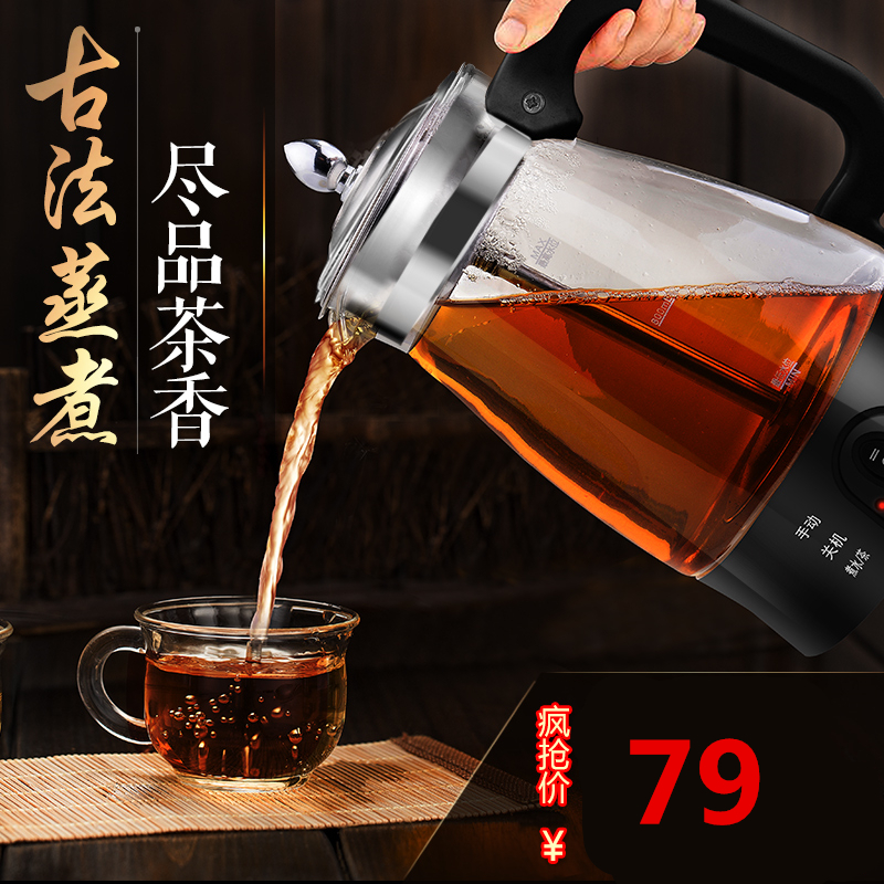 茶皇子心好黑茶煮茶器电热蒸茶壶全自动养生壶玻璃蒸汽电热煮茶壶