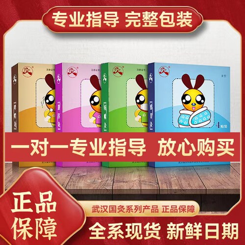 武汉国灸正品儿童灸艾针灸