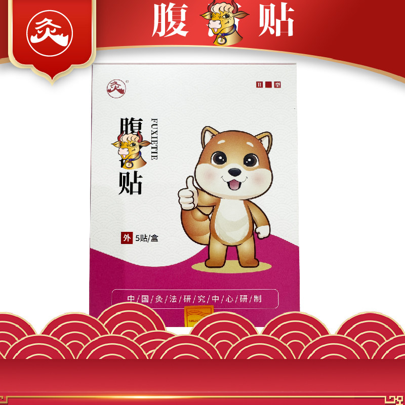 久火正品武汉国灸腹舒泻宝宝灸便携自发热感咳儿童灸艾针灸经络灸