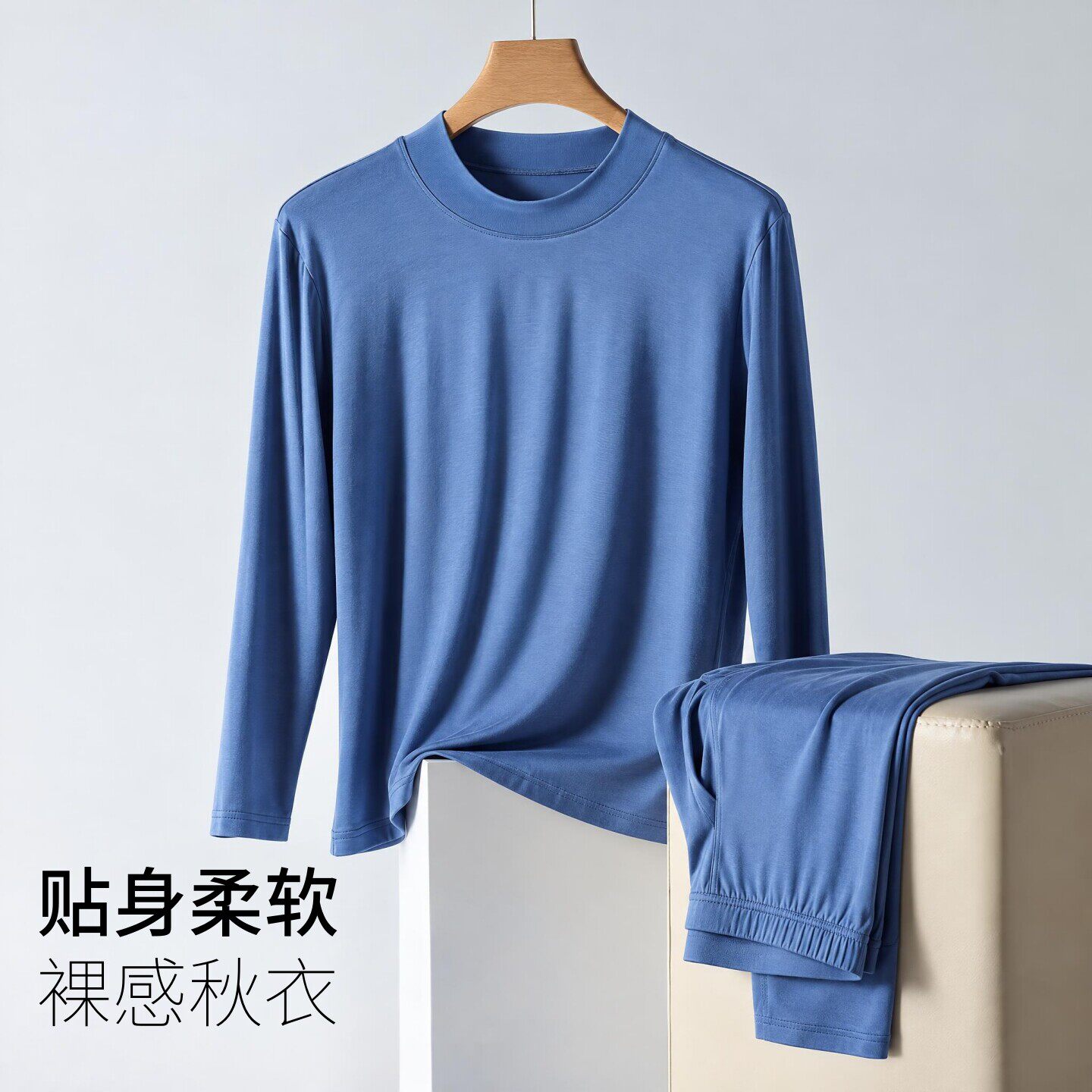 莫代尔薄款秋衣秋裤男士内搭保暖两件套秋冬半高领长袖长裤薄套装