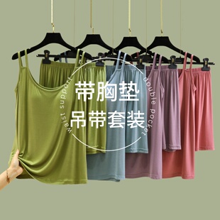 可外穿睡衣睡裤 莫代尔女薄款 家居服套装 带胸垫吊带短裤 两件套 夏季