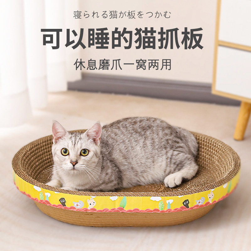 大号猫抓板 猫窝盆一体耐磨不掉屑猫爪板耐抓防抓 防猫抓沙发磨爪