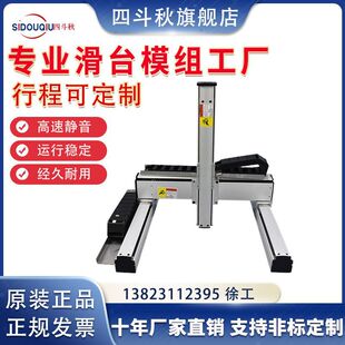 三轴辅助轴龙门式丝杆导轨滑台线性模组组合齿轮齿条精密性同步带