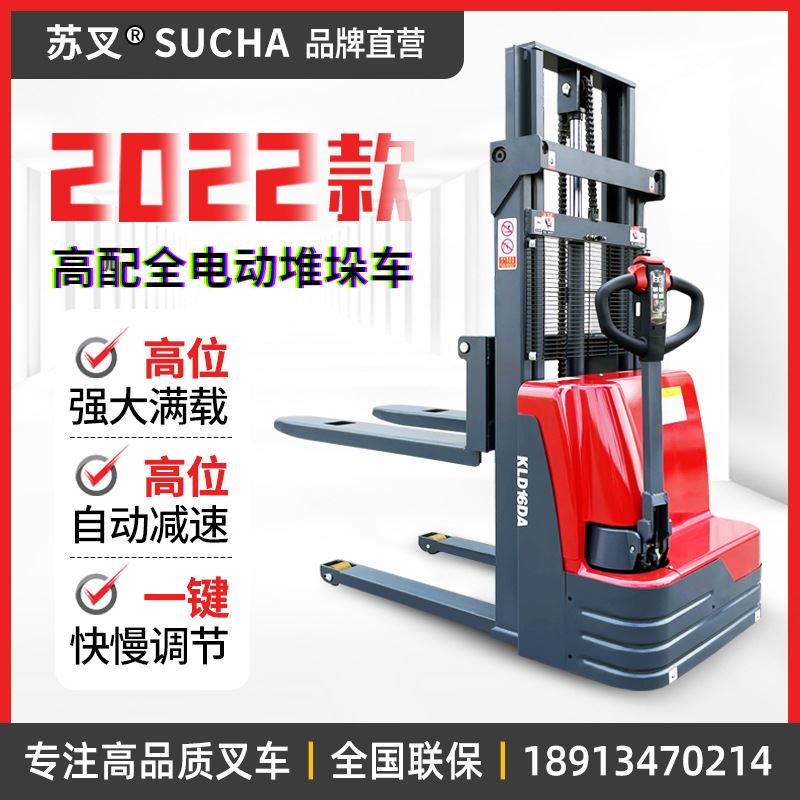 电动叉车1.6吨2吨步行式堆高车小型仓储托盘堆垛机全自动装卸铲车