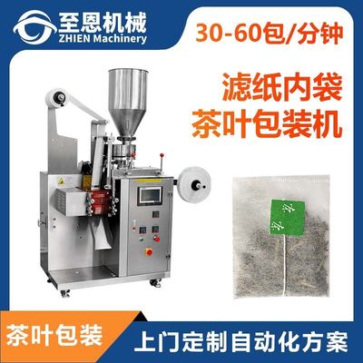 绿红茶一次性茶包袋泡茶商用冲泡便捷滤纸内袋茶叶粉包装机