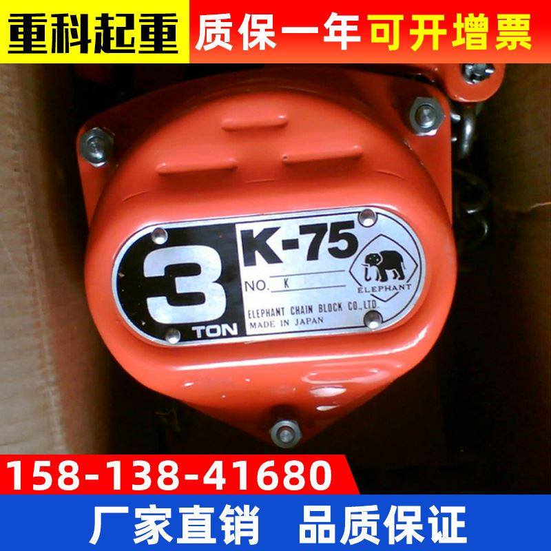 3T强力型起重葫芦K75日本象牌手拉葫芦象牌环链手拉葫芦